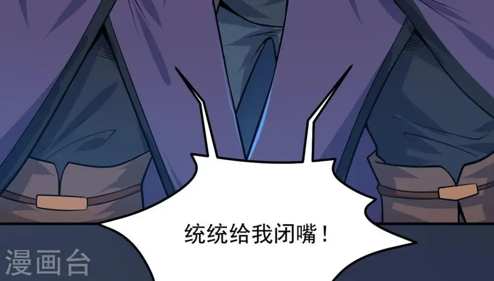 第95话 府主来了 第12页