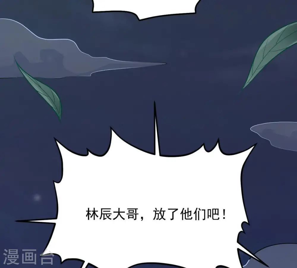 第95话 府主来了 第13页