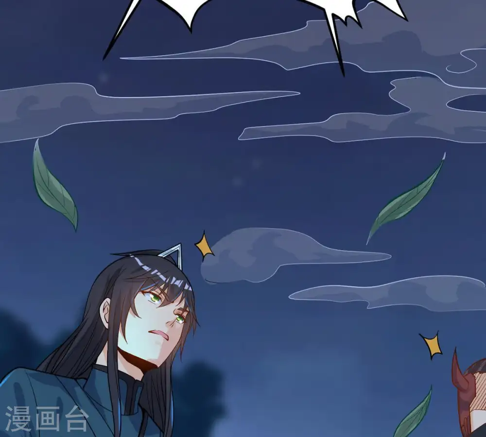 第95话 府主来了 第14页