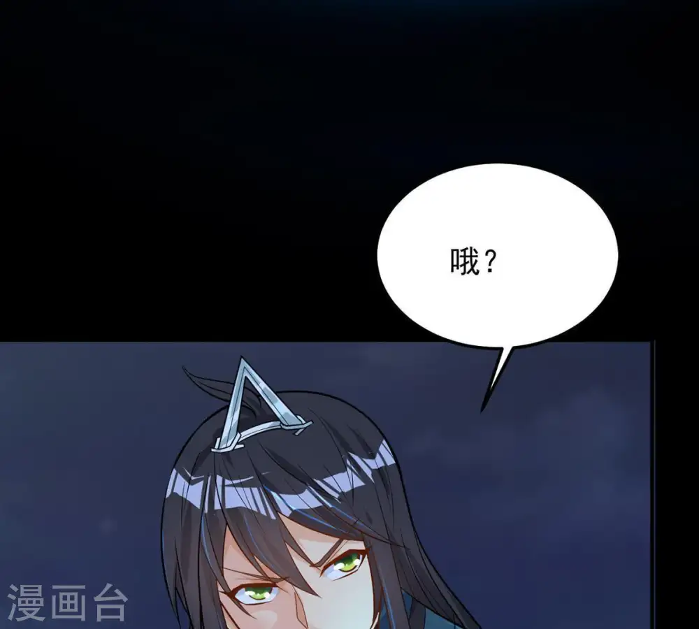 第95话 府主来了 第18页