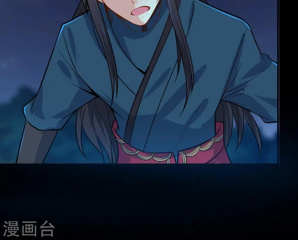 第95话 府主来了 第19页