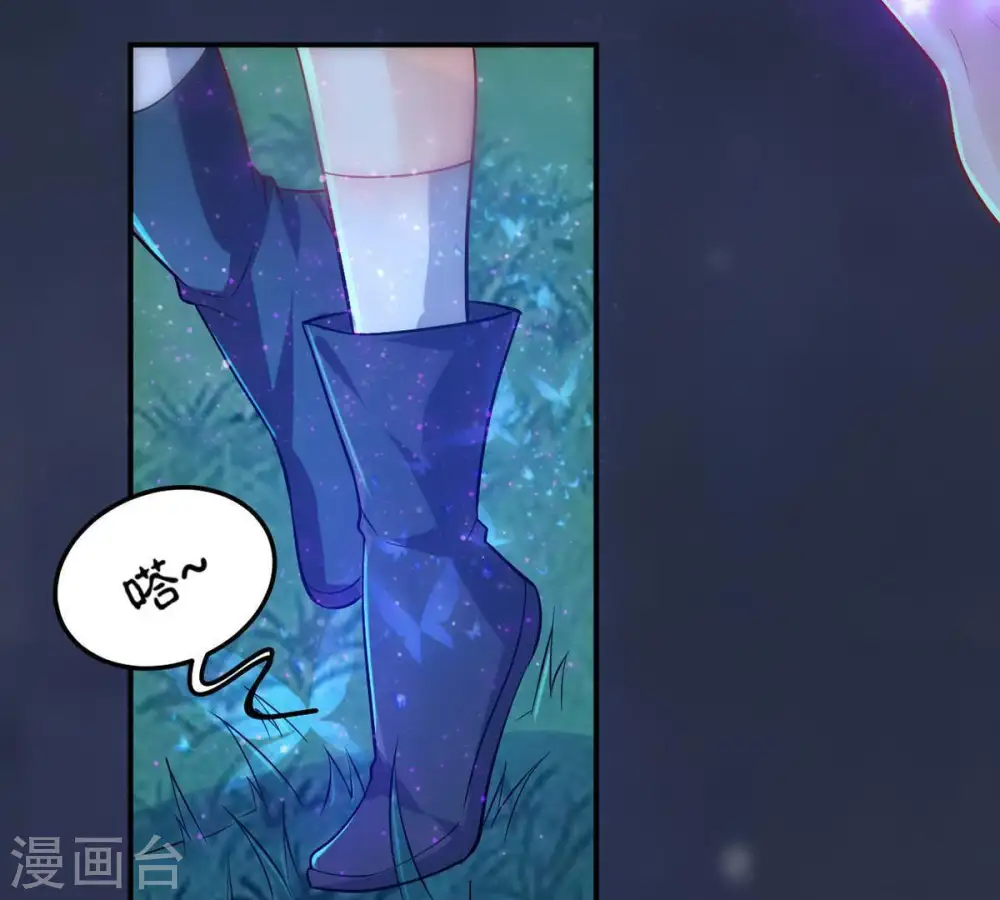 第95话 府主来了 第26页