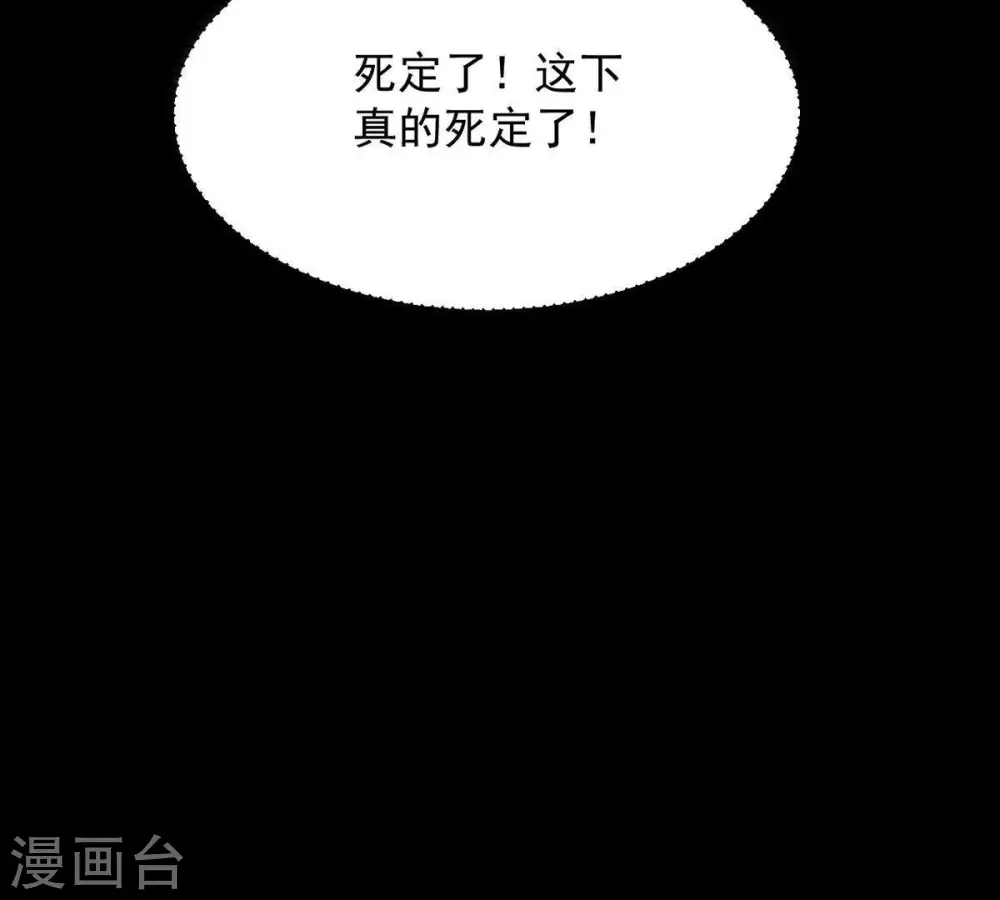 第95话 府主来了 第34页