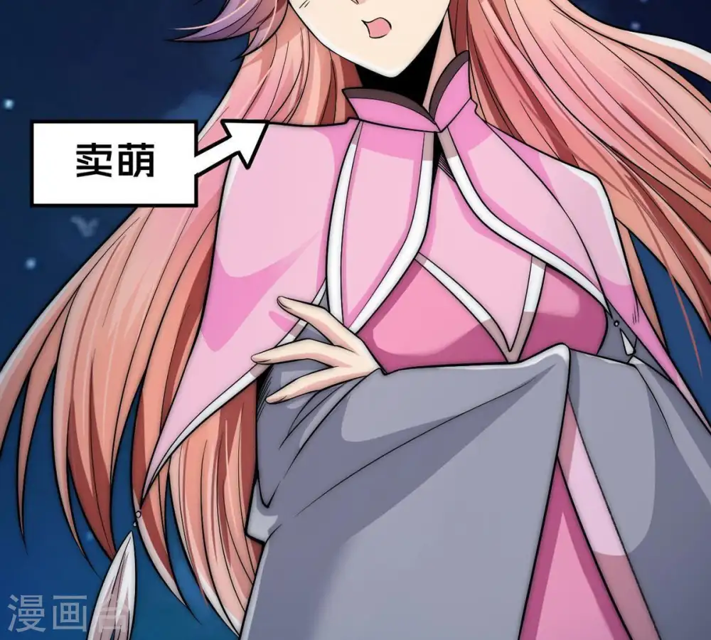 第95话 府主来了 第37页
