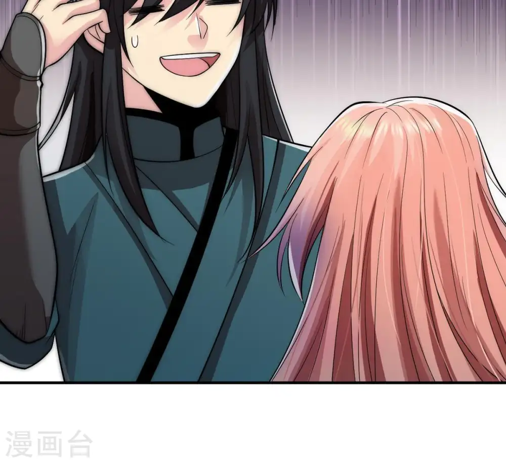 第95话 府主来了 第44页