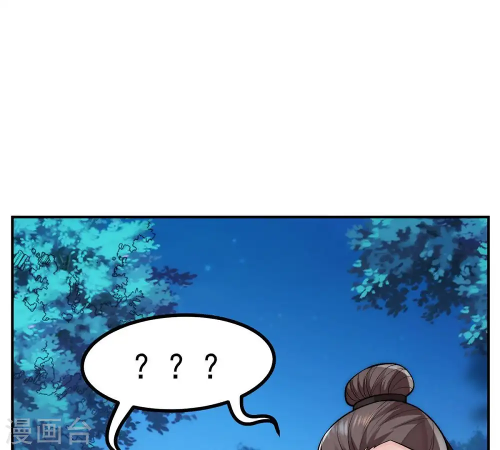 第95话 府主来了 第45页