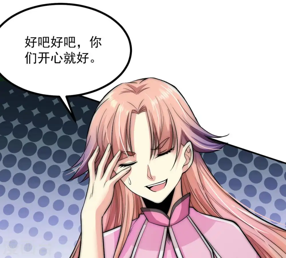 第95话 府主来了 第54页