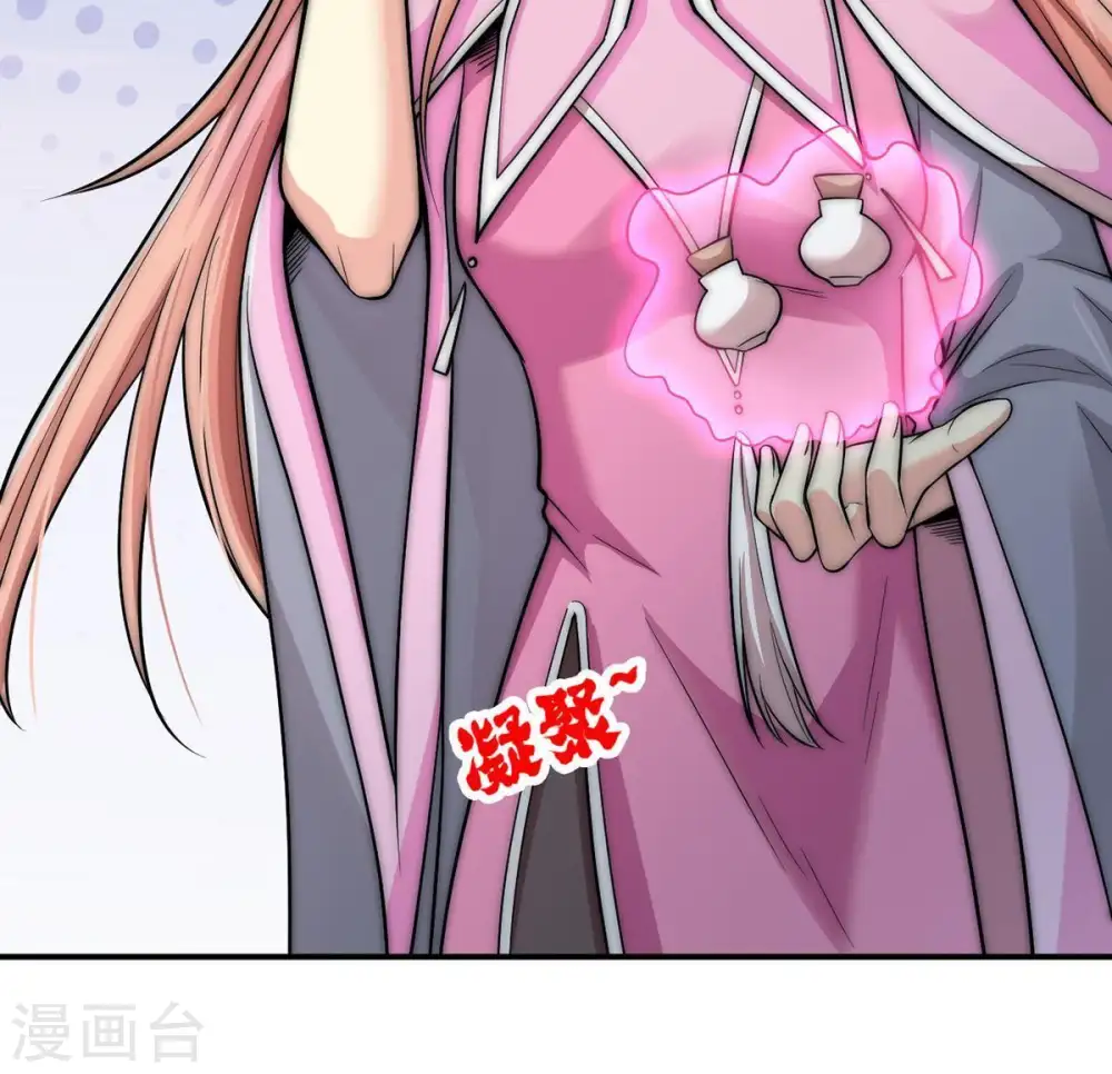 第95话 府主来了 第55页