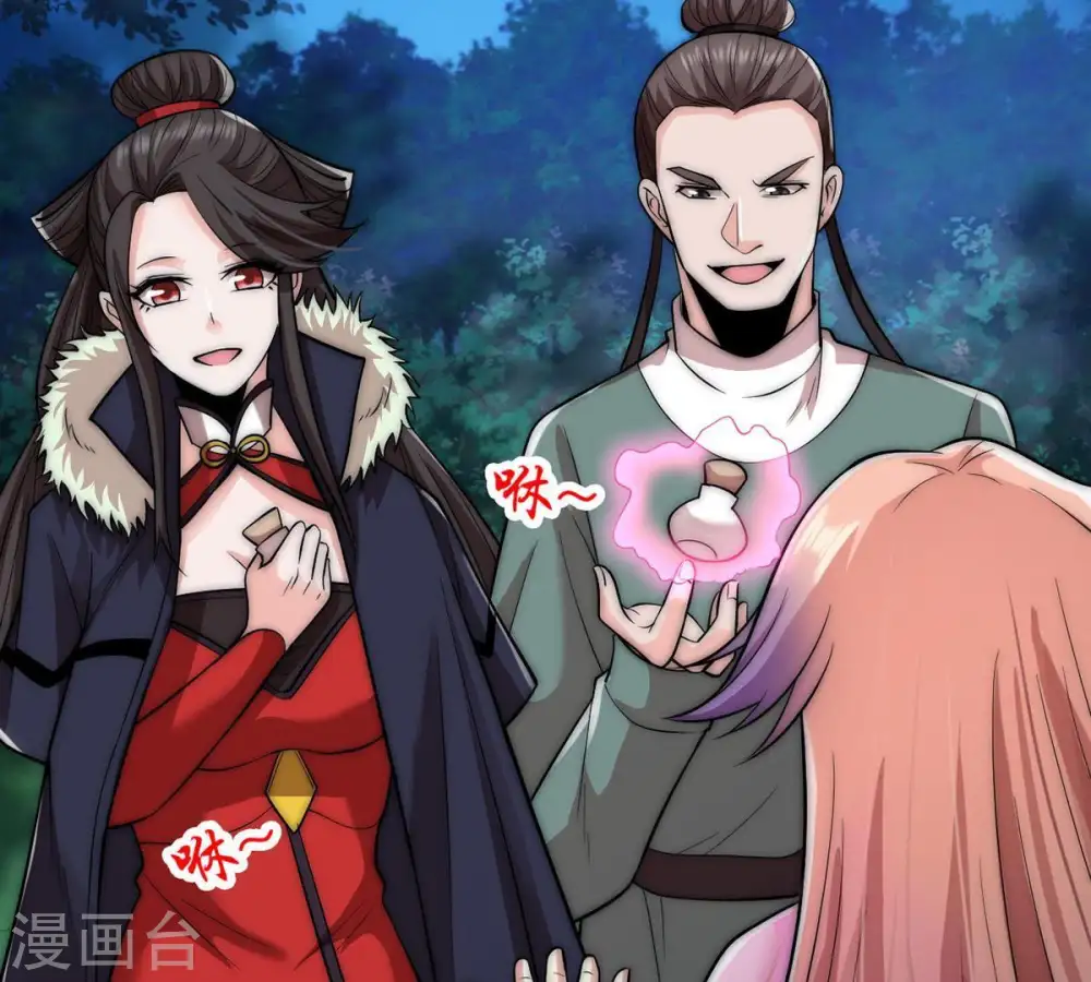 第95话 府主来了 第57页