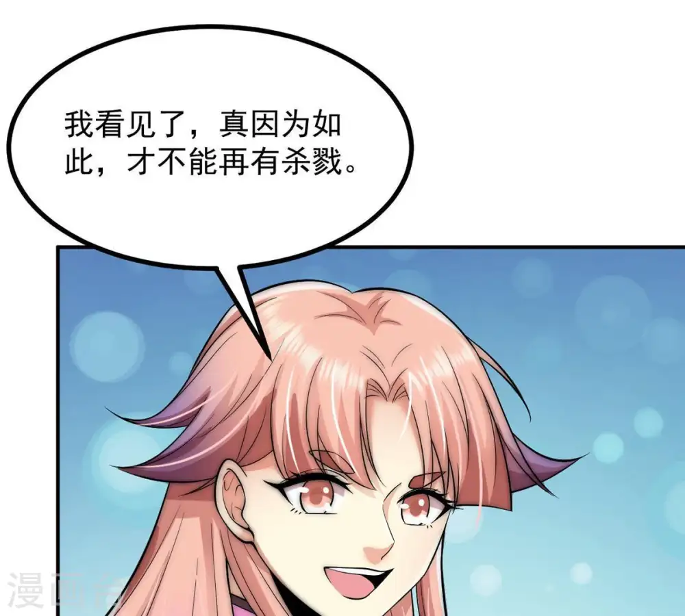 第95话 府主来了 第62页