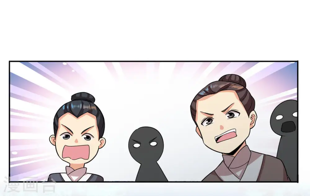 第95话 府主来了 第74页