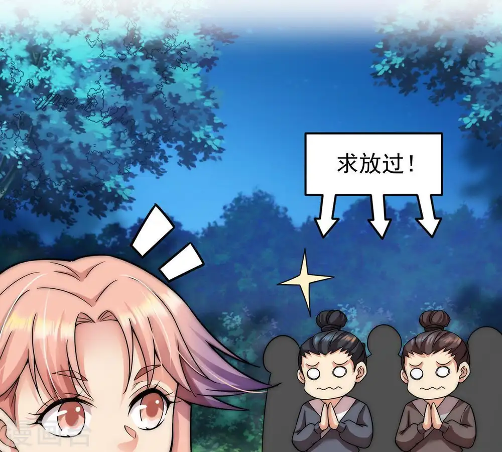 第95话 府主来了 第75页