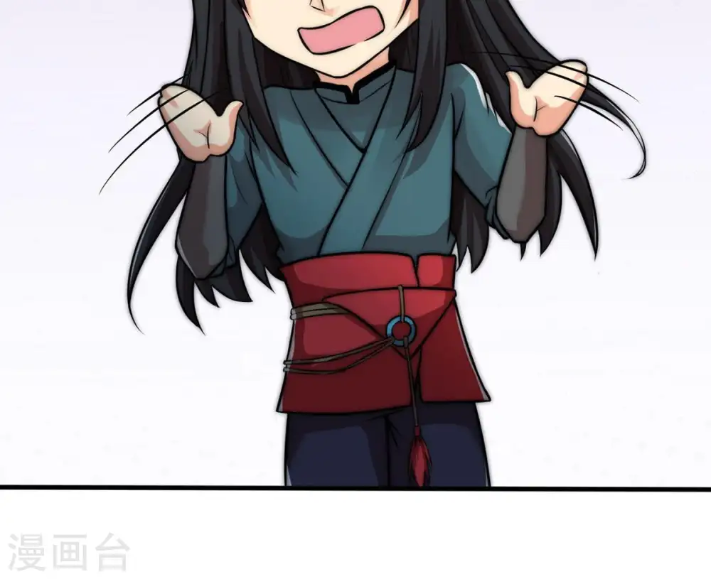 第95话 府主来了 第83页