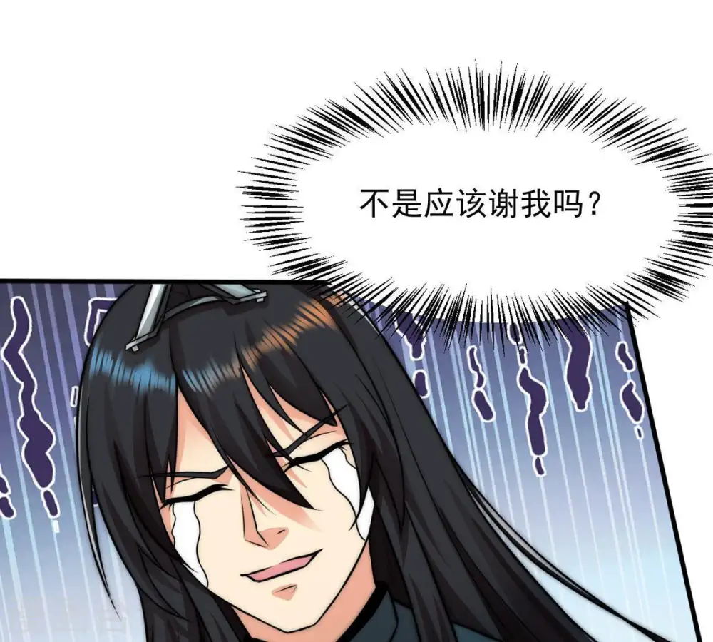 第95话 府主来了 第89页