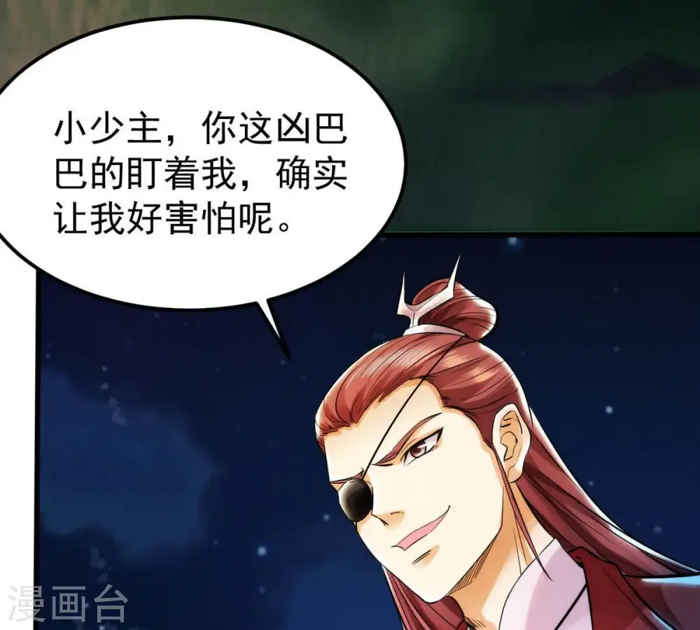 第90话 狂妄至极！ 第8页