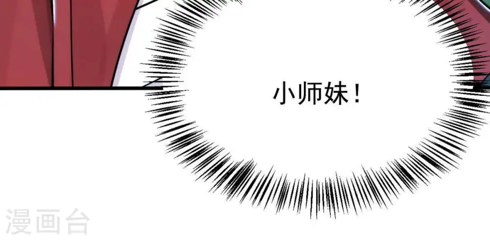 第90话 狂妄至极！ 第24页