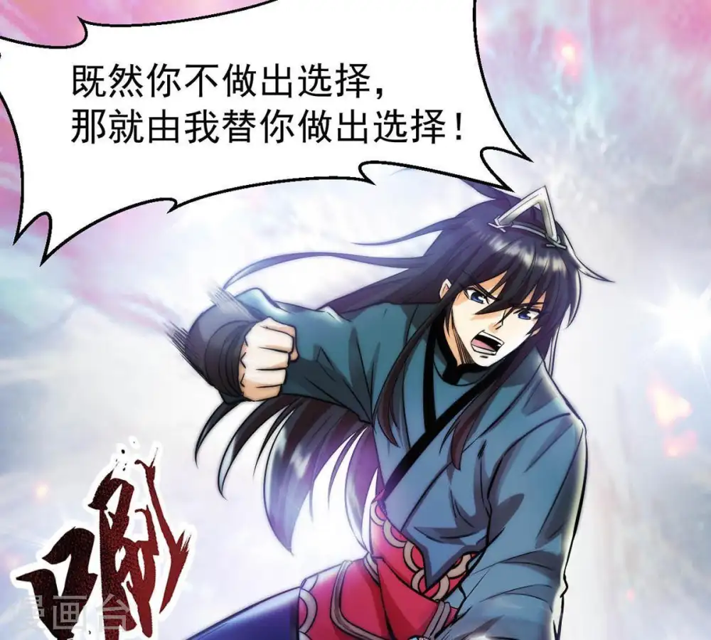第90话 狂妄至极！ 第31页