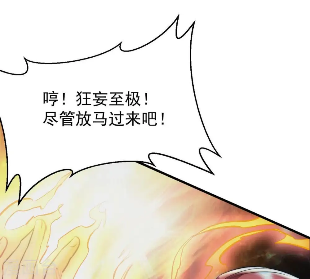 第90话 狂妄至极！ 第35页
