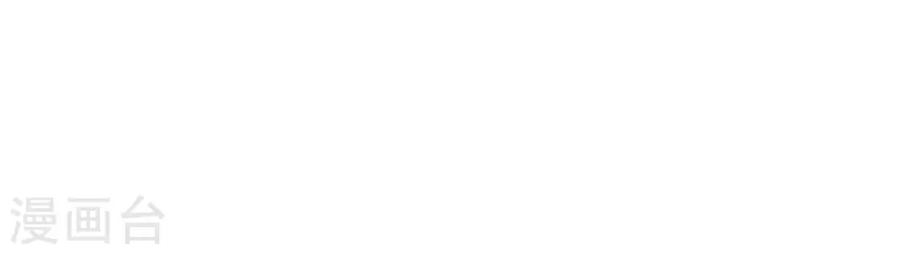 第90话 狂妄至极！ 第38页