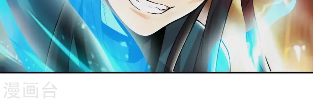 第90话 狂妄至极！ 第46页