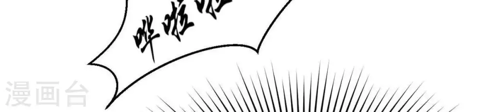 第90话 狂妄至极！ 第53页