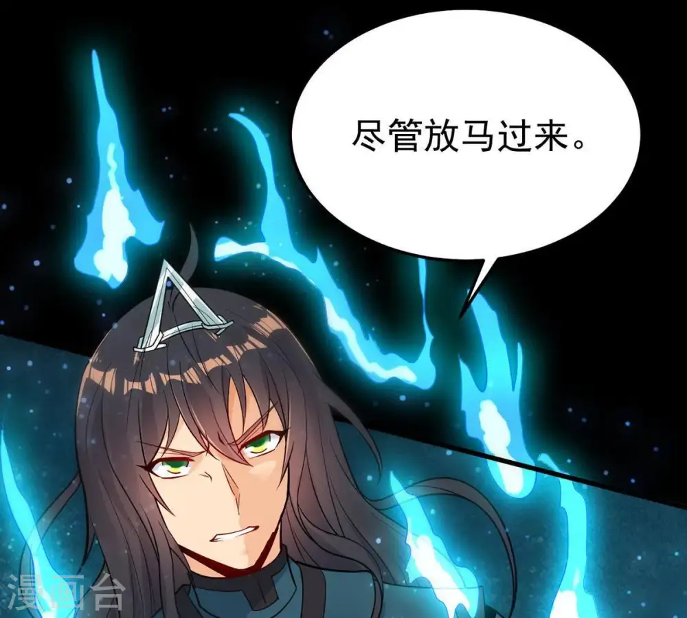 第90话 狂妄至极！ 第80页
