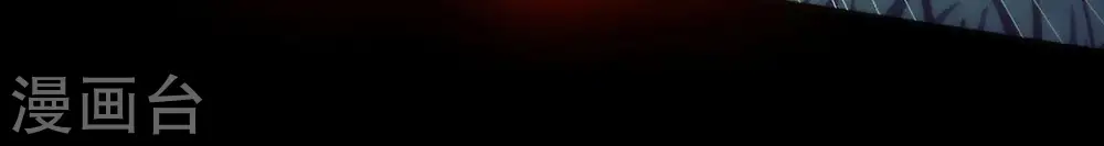 第91话 血煞狱象 第6页