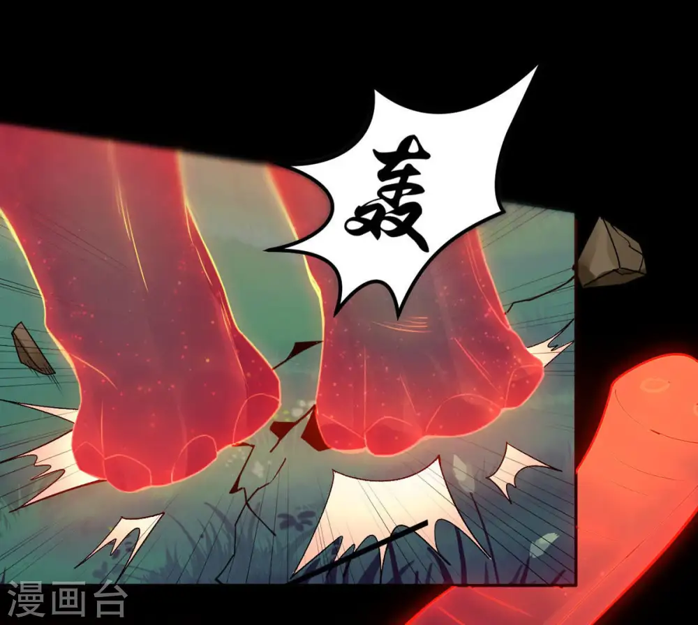 第91话 血煞狱象 第7页
