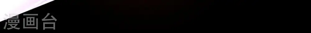 第91话 血煞狱象 第11页