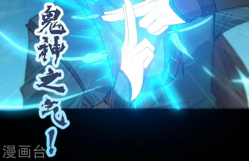 第91话 血煞狱象 第19页