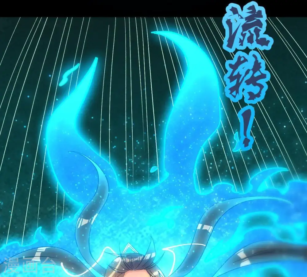 第91话 血煞狱象 第20页