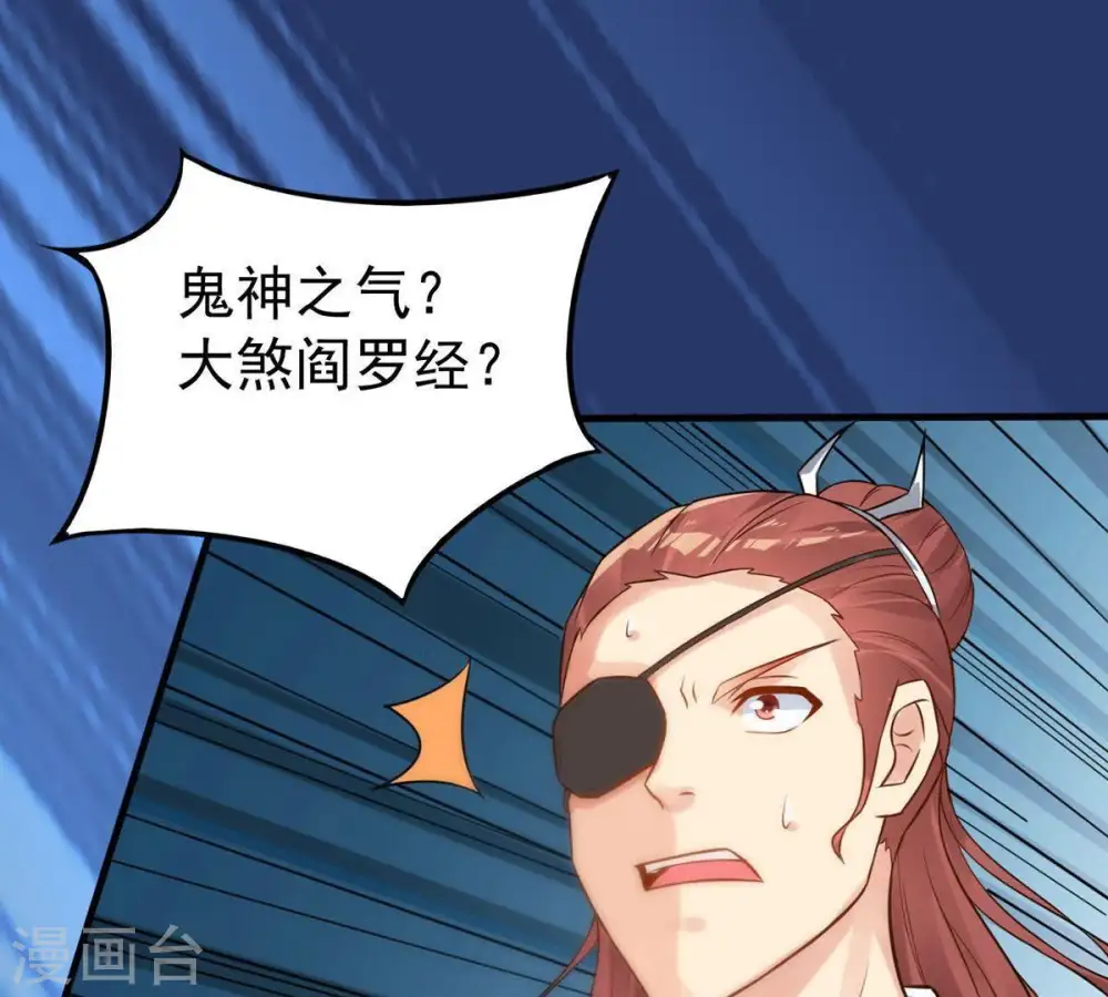 第91话 血煞狱象 第24页