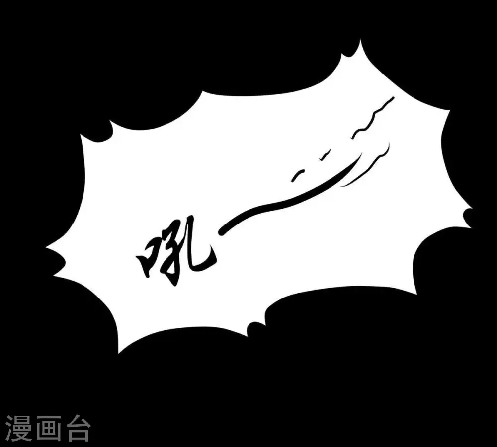 第91话 血煞狱象 第46页