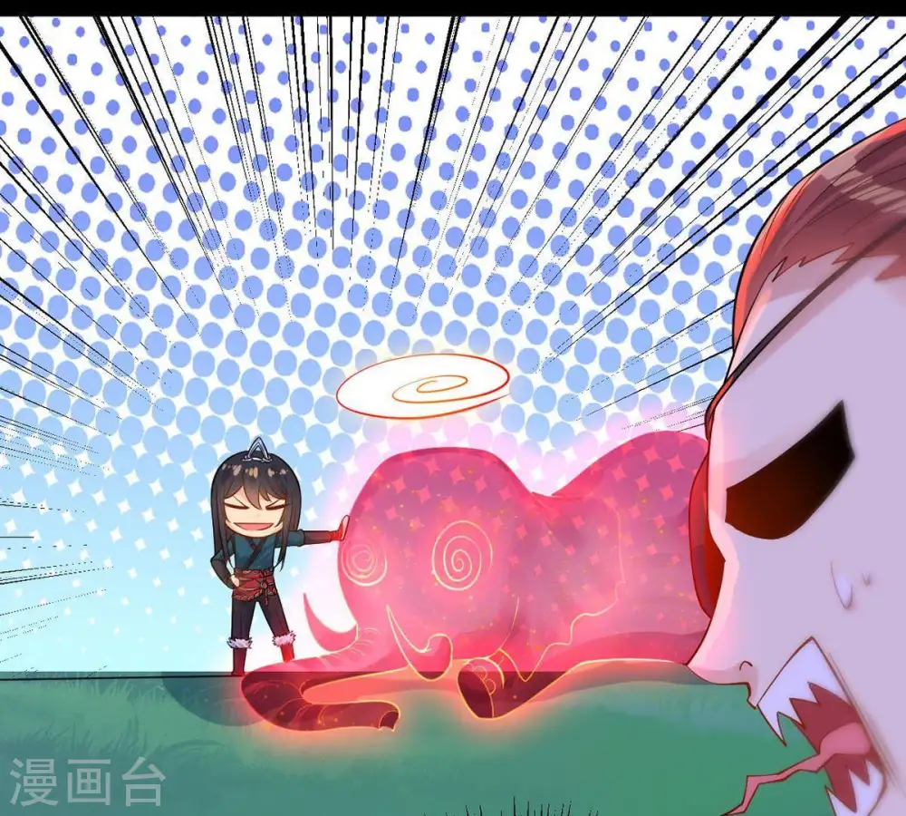 第91话 血煞狱象 第47页