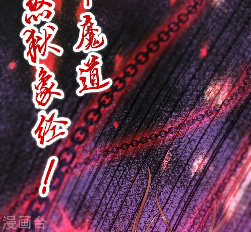 第91话 血煞狱象 第50页