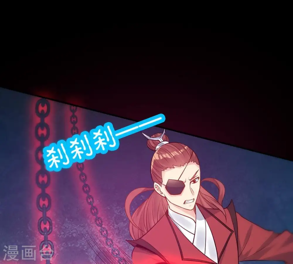 第91话 血煞狱象 第54页