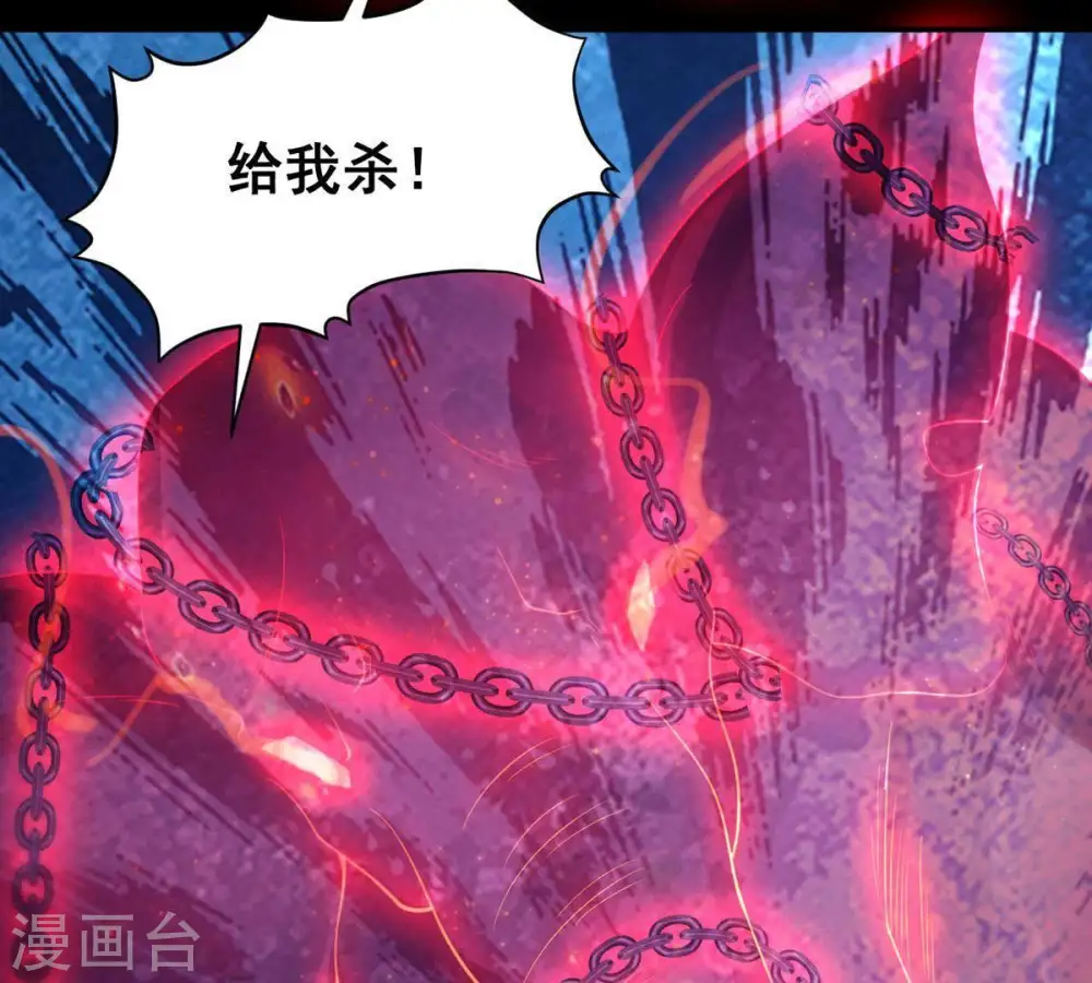 第91话 血煞狱象 第56页