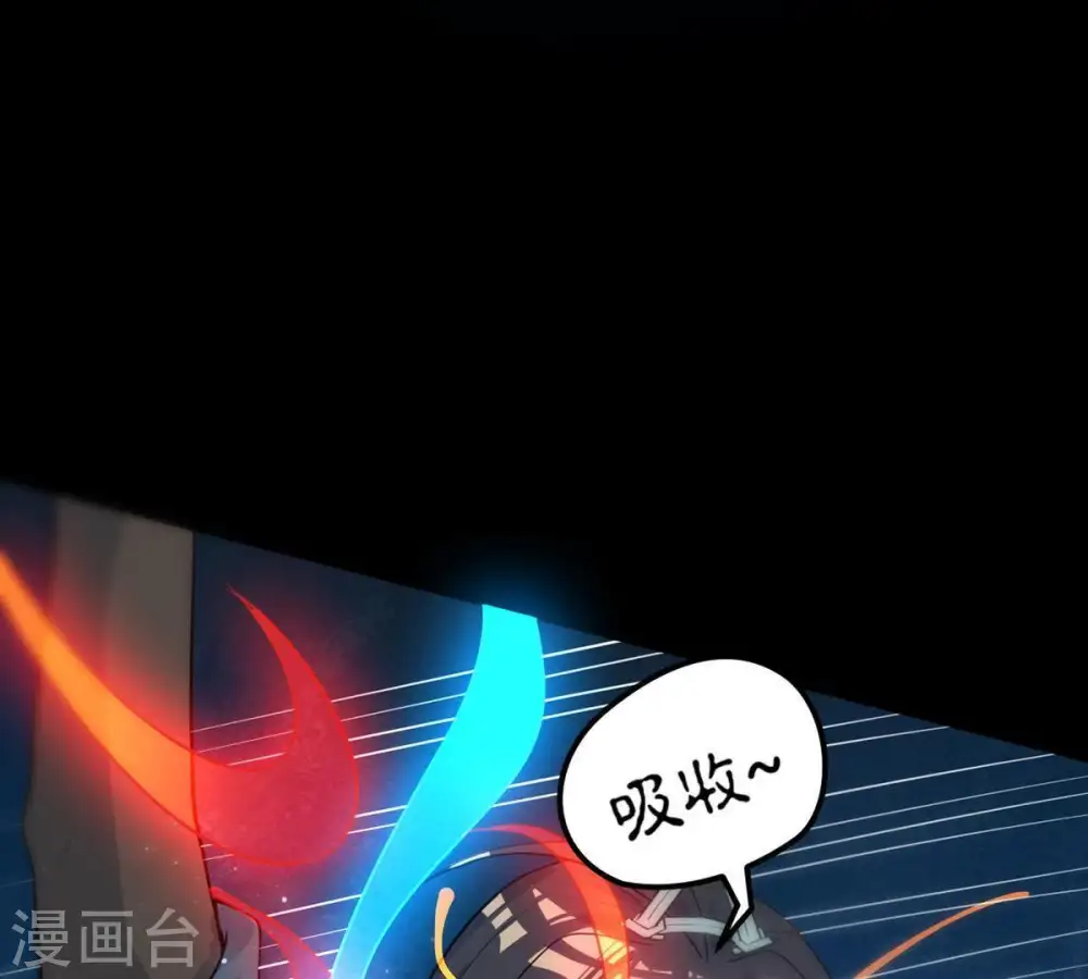 第91话 血煞狱象 第68页