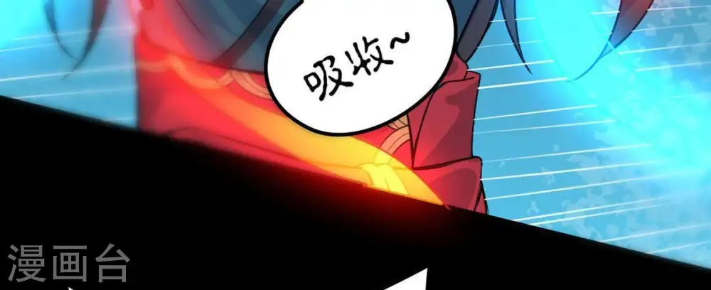 第91话 血煞狱象 第70页