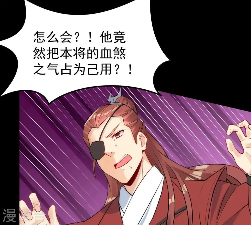 第91话 血煞狱象 第71页