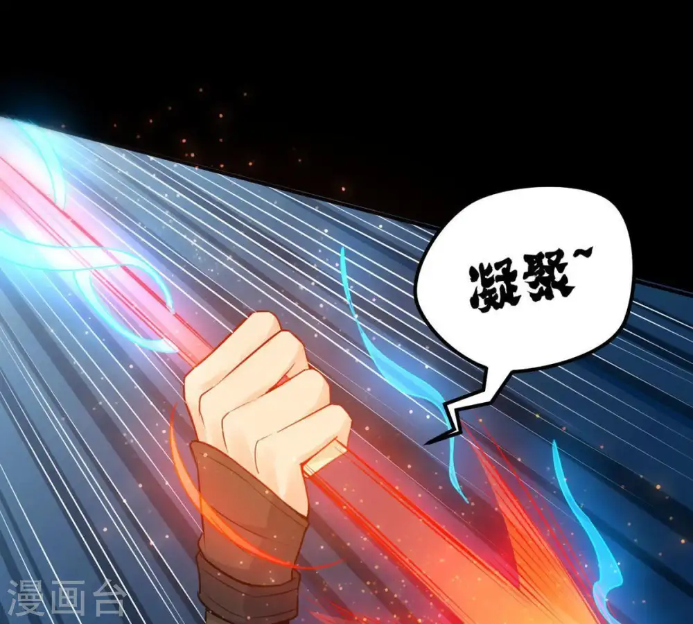 第91话 血煞狱象 第73页