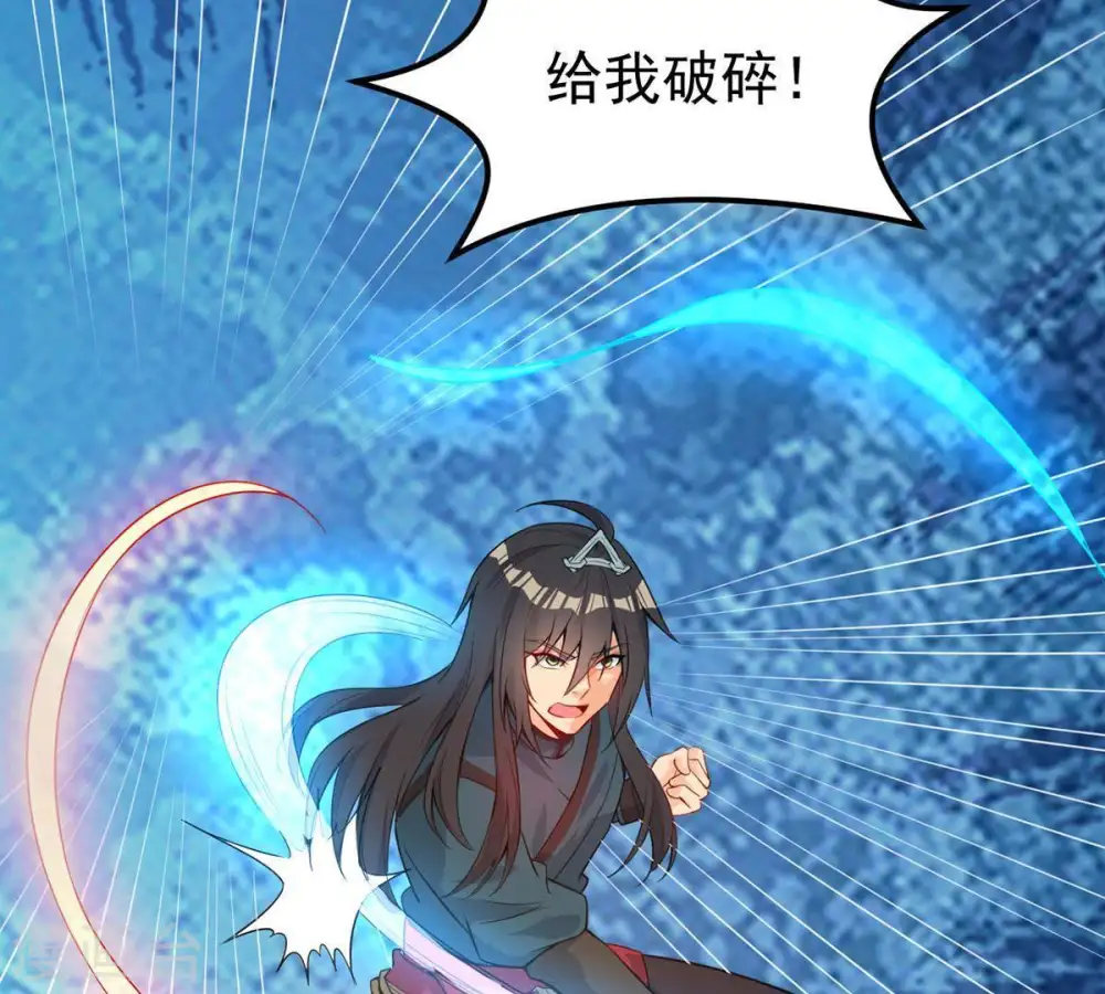 第91话 血煞狱象 第75页