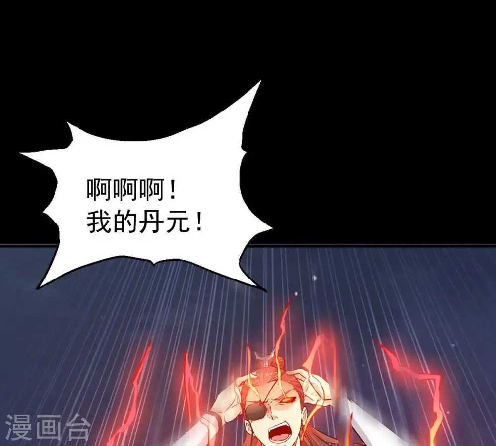 第91话 血煞狱象 第85页