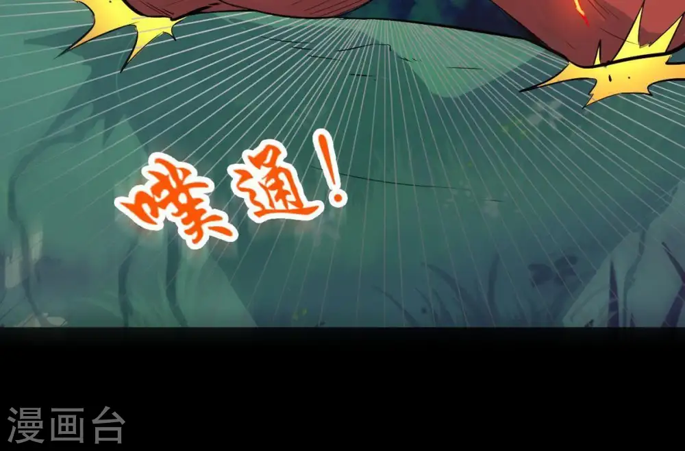 第91话 血煞狱象 第87页