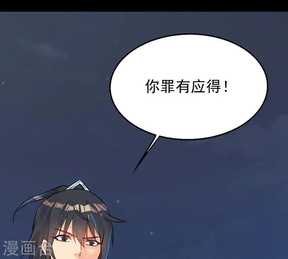 第91话 血煞狱象 第90页