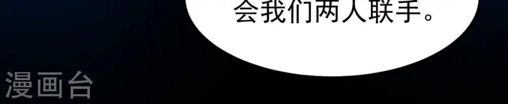 第88话 呵！蝼蚁！ 第5页