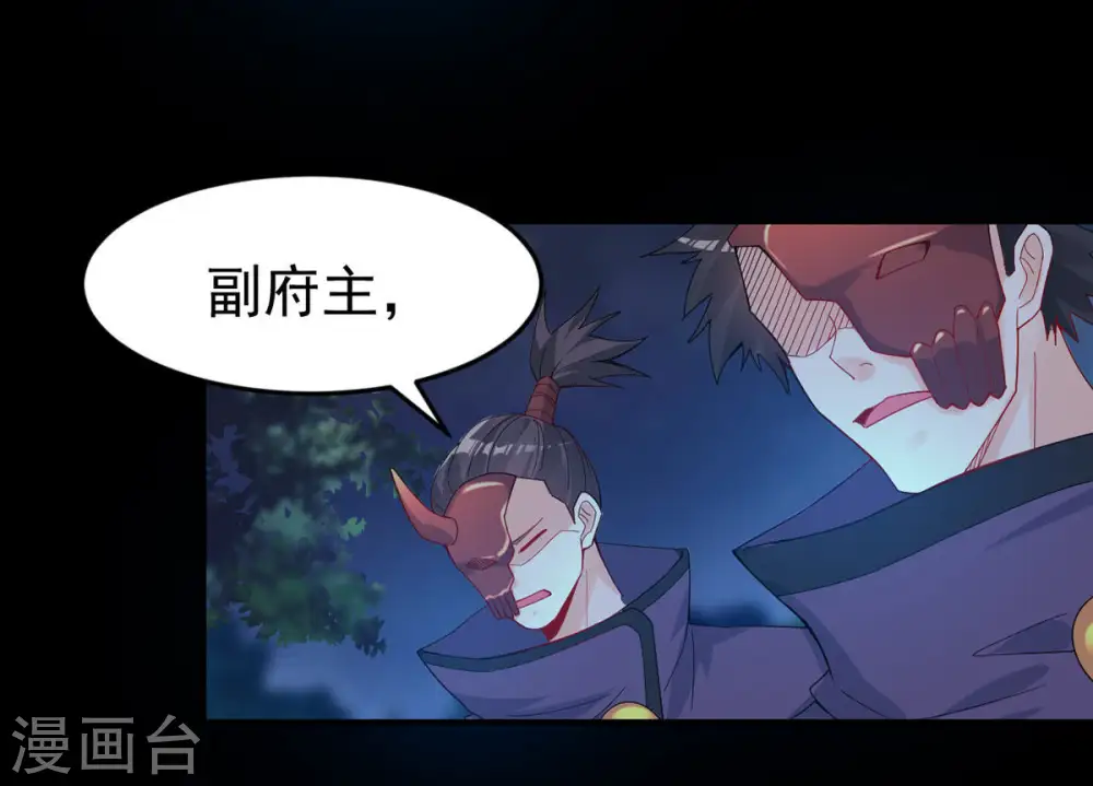第88话 呵！蝼蚁！ 第8页