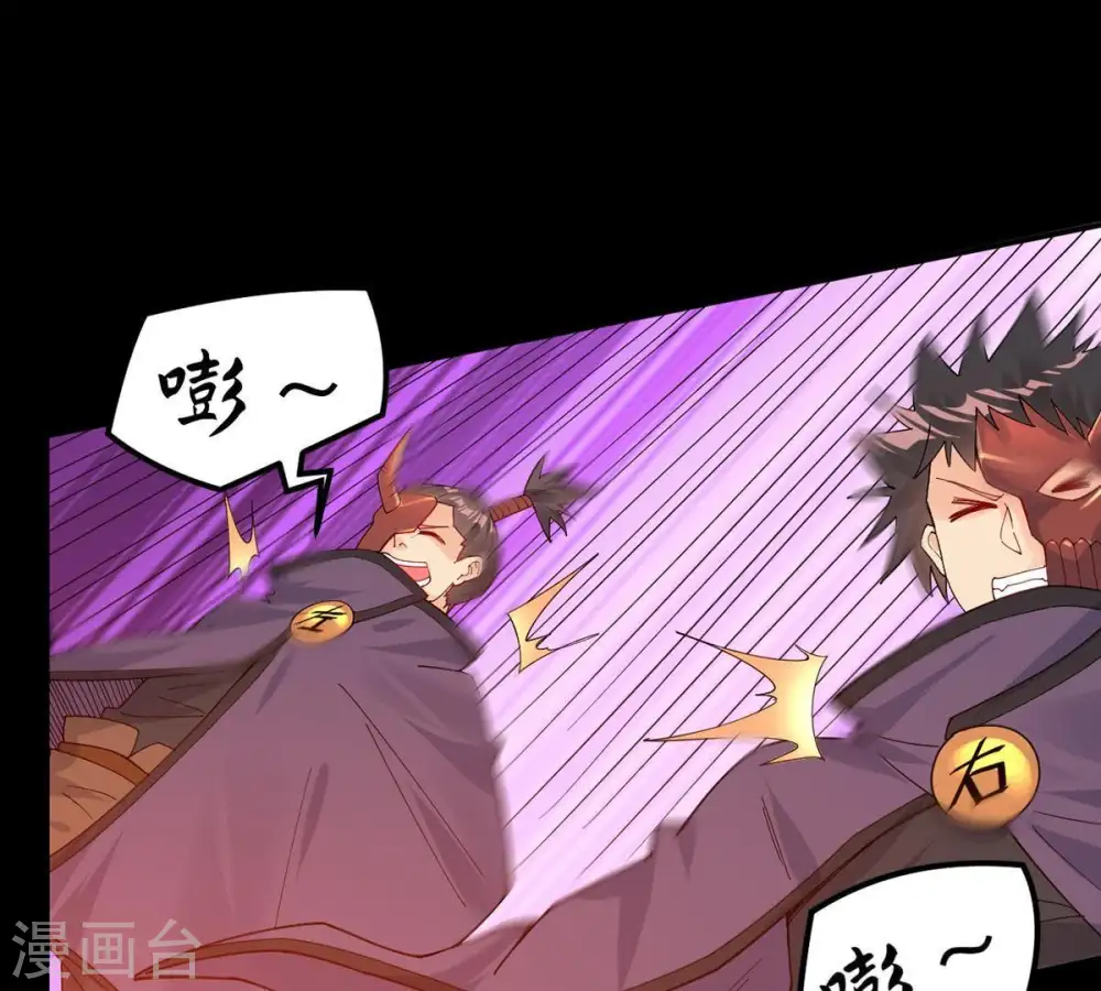 第88话 呵！蝼蚁！ 第20页