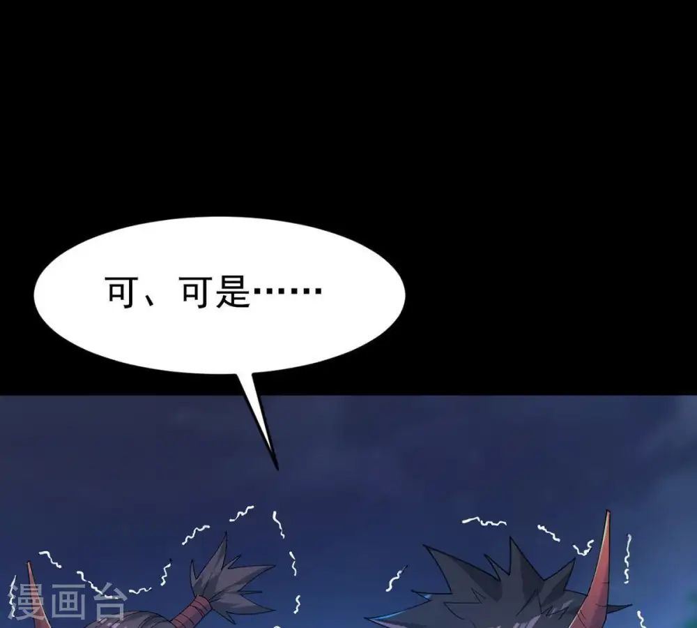 第88话 呵！蝼蚁！ 第22页