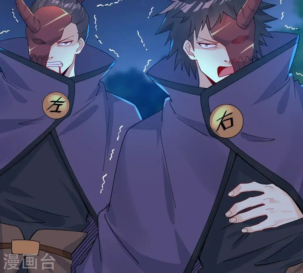 第88话 呵！蝼蚁！ 第23页